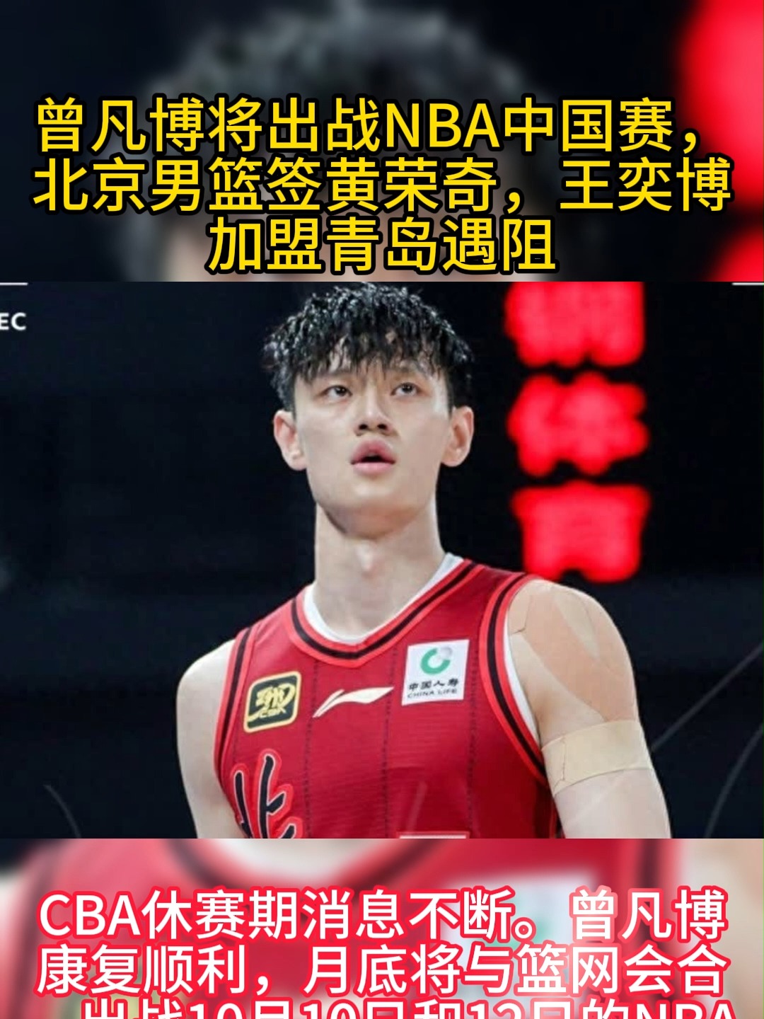 九游网页版登录入口-关于赛后体能课后，深圳男篮造点机会备战NBA季后赛，球迷炸锅，轮换策略成焦点的信息