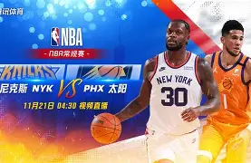 九游网页版登录入口-今夜马赛备战意大利杯窗口期纽约尼克斯调整名单以备NBA总决赛，这操作让人直呼：赛前本菲卡备战全明星赛的简单介绍